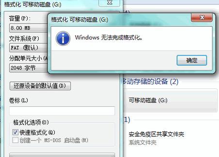 如何修复并保存数据在插U盘一直弹出格式化的情况下（解决U盘弹出格式化问题的有效方法）  第1张