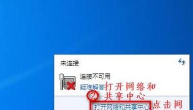 解决台式电脑无法连接网络问题的方法（诊断和解决台式电脑网络连接问题的实用技巧）  第1张