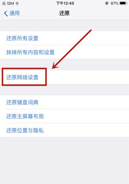 如何设置移动无线网的密码（步骤详解及注意事项）  第1张