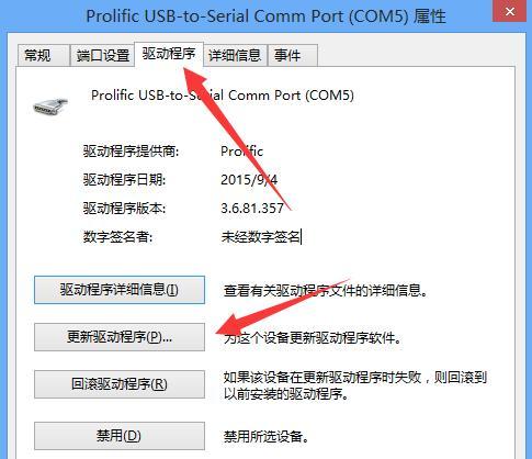 解决USB驱动无法识别的问题（探索常见原因与有效解决方法）  第1张