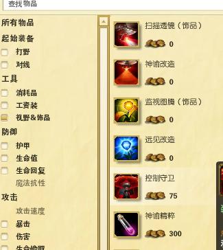 LOL赏金猎人技能加点顺序及战术选择（打造强力赏金猎人团队的关键技巧）  第1张
