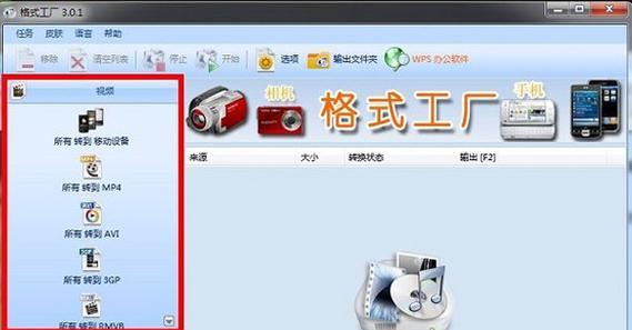 电脑上如何使用QSV技术转换视频为MP4格式（一步步教你利用QSV技术将电脑上的视频转换为MP4格式）  第1张