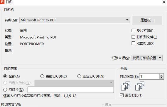 选择最好的免费PDF虚拟打印机（比较）  第1张
