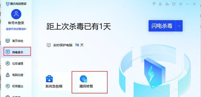 系统漏洞修复指南（保护你的系统免受潜在威胁的方法与措施）  第1张