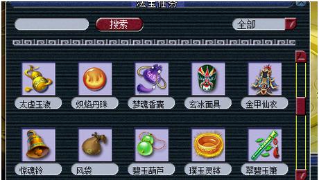 《梦幻西游法宝合成大全图解》（图文详解所有法宝合成方式）  第1张