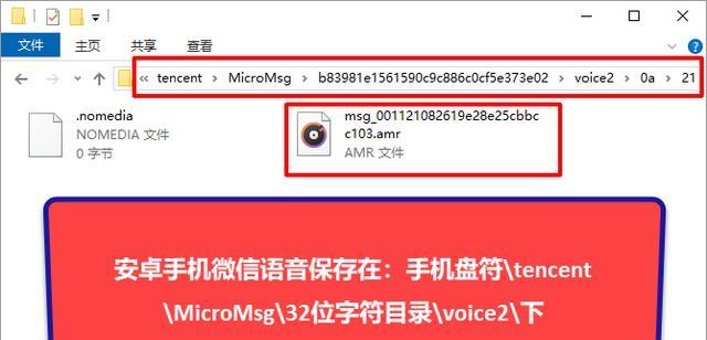 手机录音文件夹路径解析（揭秘手机录音文件夹的位置和访问方法）  第1张