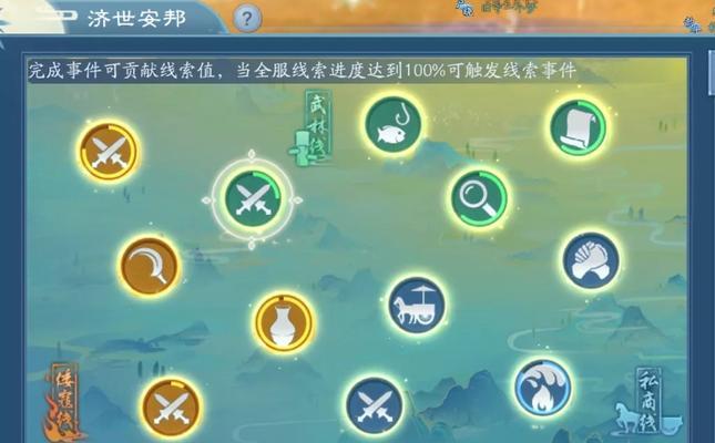 笑傲江湖OL新手选门派指南（如何选择合适的门派迎接江湖挑战）  第1张