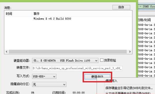 以ISO格式安装为主题的详细指南（学习如何使用ISO格式进行安装并解决可能出现的问题）  第1张