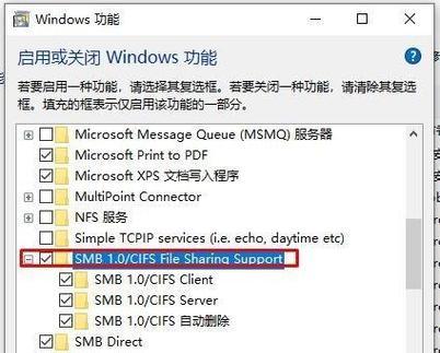 如何解决Win7文件夹没有共享选项的问题（Win7文件夹共享选项缺失的原因和解决方法）  第1张
