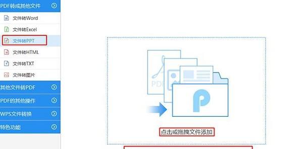 免费Word转PDF转换器推荐（选择最适合你的免费Word转PDF转换工具）  第1张