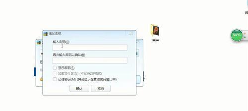 如何找到压缩文件的密码（掌握方法）  第1张