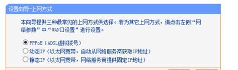 锐捷路由器配置教程详解（从零开始轻松配置你的锐捷路由器）  第1张