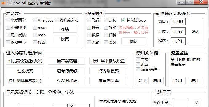 ADB调试工具包的使用指南（掌握ADB调试工具包）  第1张