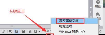 如何调节电脑屏幕亮度（Win10系统下调节屏幕亮度的方法与注意事项）  第1张