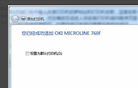 解决打印机默认错误的有效方法（如何快速修复打印机默认错误）  第1张