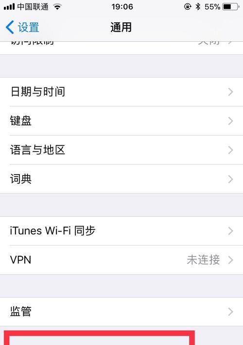 解决iTunes无法连接手机的问题（探索可能导致iTunes无法连接手机的原因及解决方法）  第1张