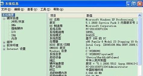 电脑系统版本的区别（探究不同电脑系统版本的特点与功能）  第1张