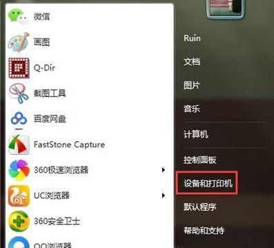 自定义开始菜单（简单教程）  第1张