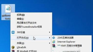 Win7主页无法修改解决办法（解决Win7系统无法修改主页的简便方法）  第1张
