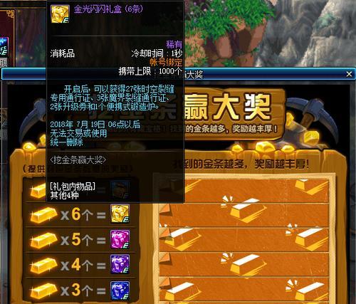 解除DNF安全码的方法及注意事项（忘记安全码怎么办）  第1张