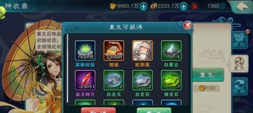 《仙剑五合成攻略大全》（全面解析仙剑五中的合成玩法）  第1张