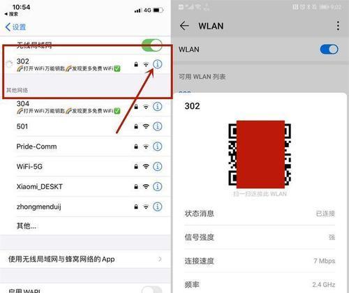 忘记了WiFi密码（忘记WiFi密码）  第1张