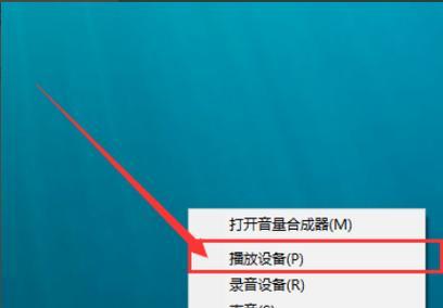 Win7笔记本电脑没有声音的原因及解决办法（Win7笔记本电脑静音问题分析与解决）  第1张