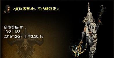 解析《暗黑3》猎魔人四大套装（探索猎魔人四大套装的特点）  第1张