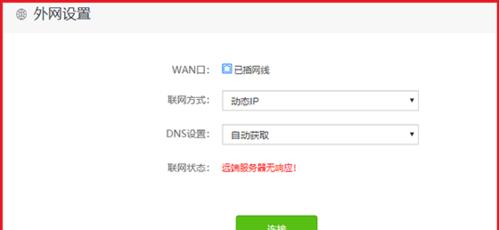 如何通过设置路由器IP地址上网（学会正确设置路由器IP地址）  第1张