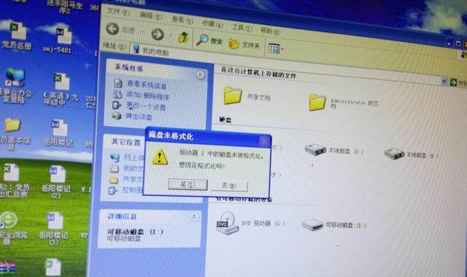 电脑无法识别U盘的原因及解决方法（揭秘U盘无法被电脑读取的背后原因）  第1张