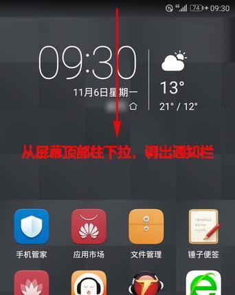 如何关闭手机的自动更新软件（一键操作）  第1张
