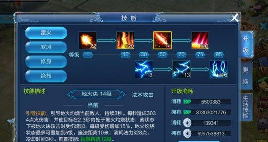 《以我叫MT》游戏升级觉醒技能的秘籍（如何提升角色觉醒技能）  第1张