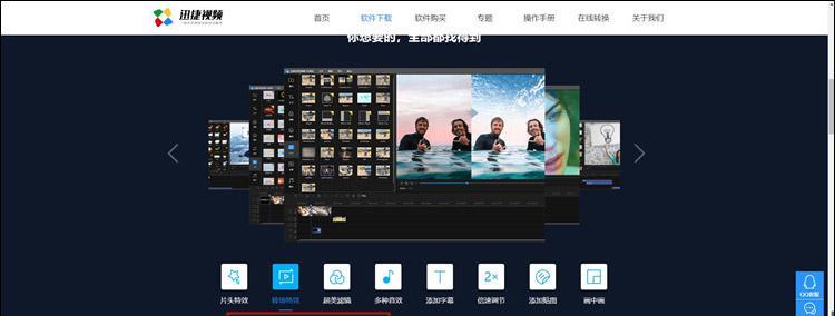 《以迅捷视频剪辑软件为主题，探究其功能与优势》（一款方便快捷的视频剪辑软件）  第1张