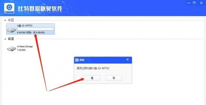 U盘中的文件无法删除（探究文件无法删除的原因和解决方法）  第1张