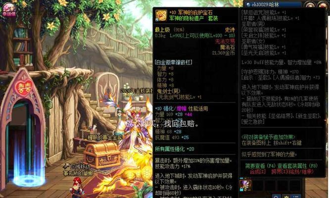 2024年DNF剑宗100级装备选择指南（剑宗装备策略与建议）  第1张