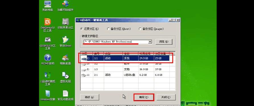 用U盘启动盘进入PE系统的设置方法（简单步骤教你如何设置U盘启动盘并进入PE系统）  第1张