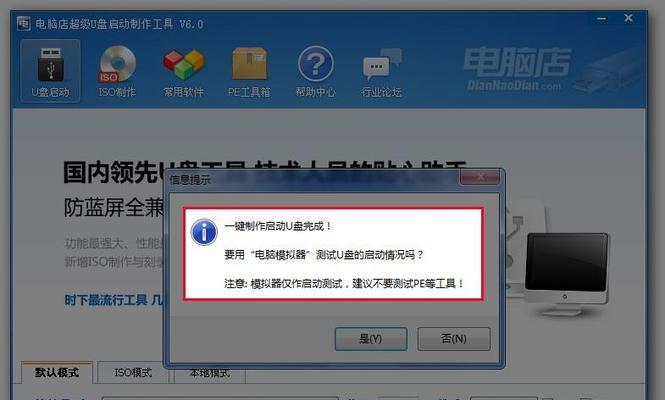 电脑进入U盘启动系统的方法（通过设置BIOS进入U盘启动模式）  第1张