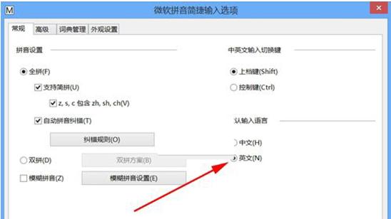 Win7微软拼音输入法的删除方法（简便快捷地卸载Win7微软拼音输入法）  第1张