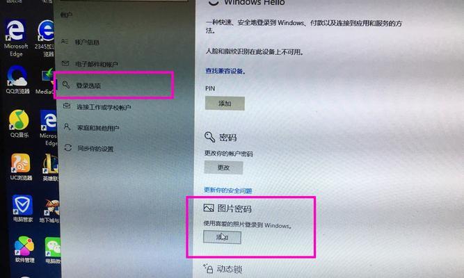 如何设置更改开机密码（简单步骤教你保护个人电脑安全）  第1张