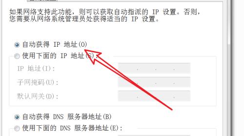 如何设置电脑的IP地址（简单步骤帮助你配置电脑IP地址）  第1张