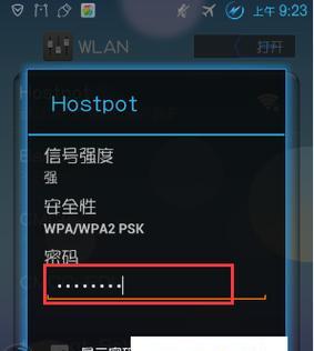 手机无法连接家里的WiFi怎么办（解决手机无法连接家庭WiFi的方法与技巧）  第1张