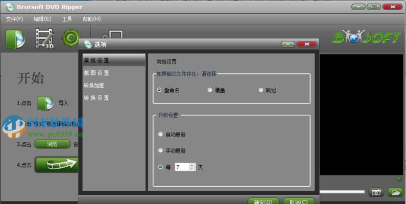 免费电脑视频格式转换软件推荐（一键解决视频格式不兼容的问题）  第1张