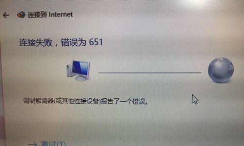电脑调制解调器无法连接网络的解决方法（解决电脑调制解调器连接网络的常见问题）  第1张