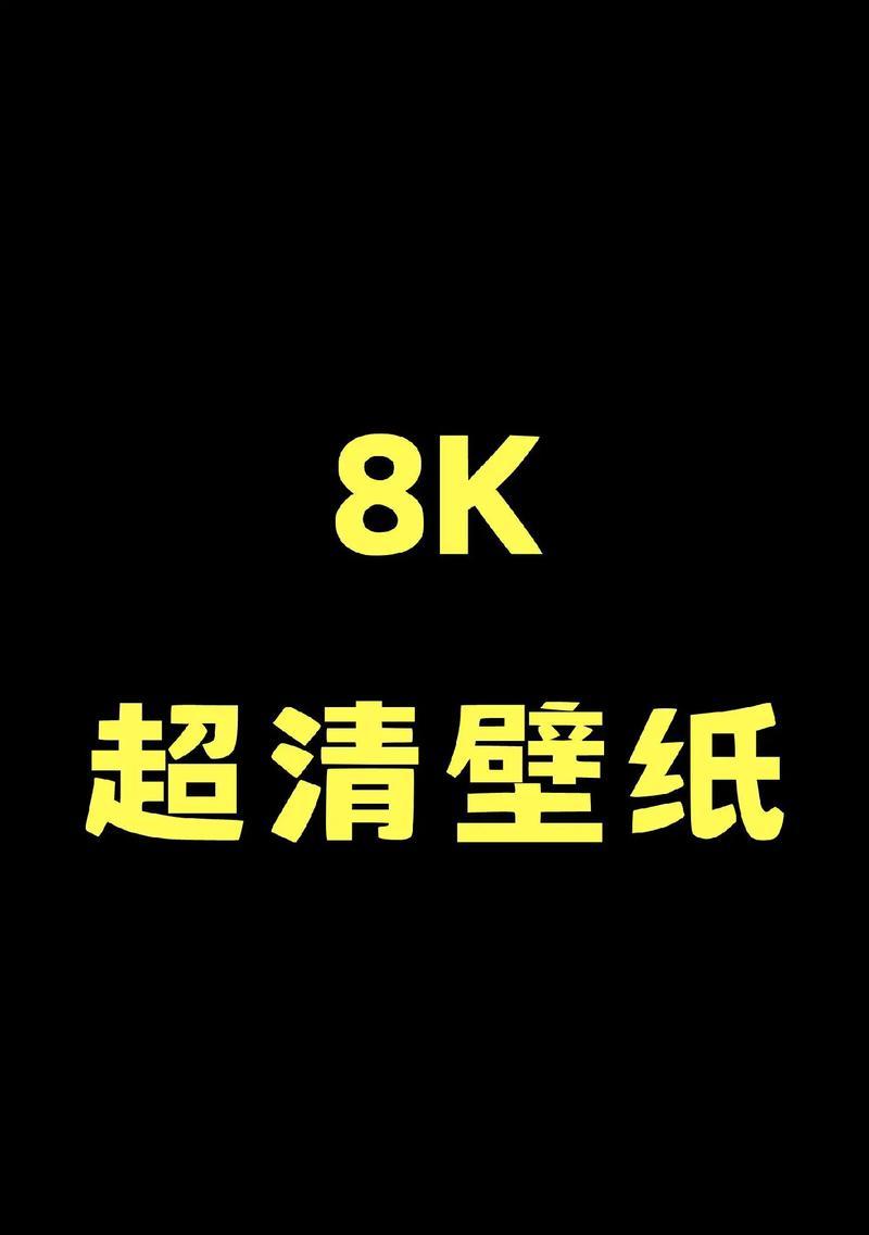 打造个性化桌面壁纸，享受全屏主题（教你如何设置电脑桌面壁纸）  第1张