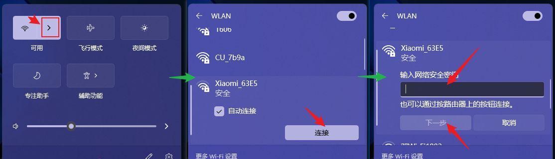 笔记本如何连接家里的无线WiFi（简单步骤帮你轻松实现无线上网）  第1张