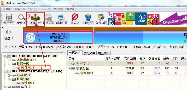 如何恢复因U盘文件格式化而丢失的数据（教你简单有效地找回格式化U盘中的重要数据）  第1张