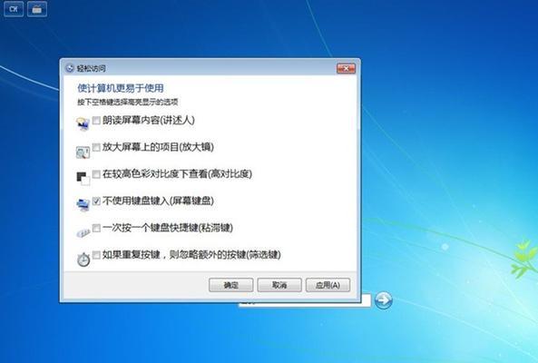 解决方法（忘记win7旗舰版开机密码？别担心）  第1张