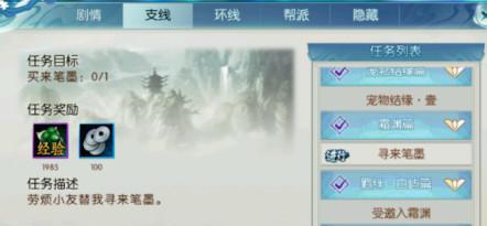《诛仙手游攻略细节大揭秘》（从修炼技巧到隐藏任务）  第1张