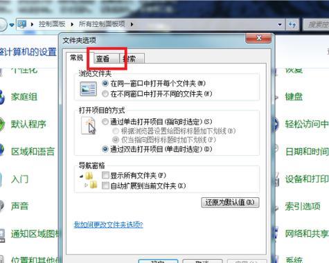 电脑文件夹误删后的恢复方法（利用专业软件恢复删除文件夹）  第1张