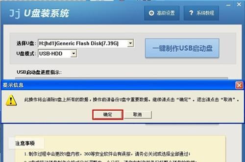 如何制作U盘系统启动盘（使用U盘快速安装操作系统的方法与步骤）  第1张